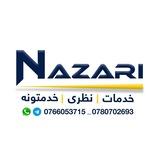 Scholarship for Afghans/بورسیه برای افغان ها