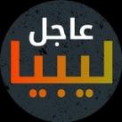 عاجل ليبيا