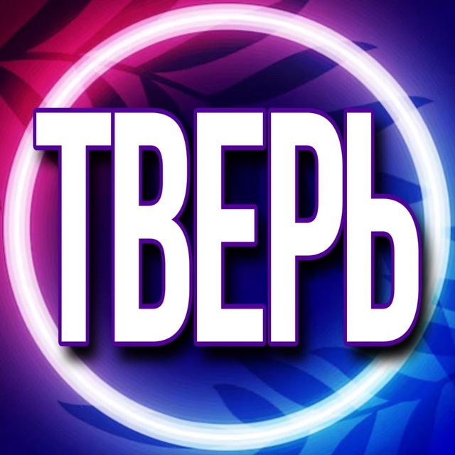 🟢Услуги Тверь