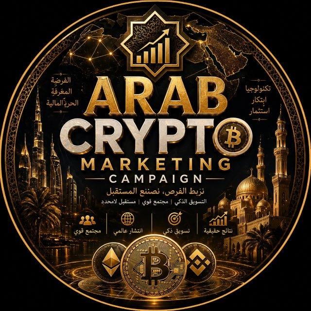 𝐀𝐫𝐚𝐛 𝐦𝐚𝐫𝐤𝐞𝐭𝐢𝐧𝐠 𝐜𝐚𝐦𝐩𝐚𝐢𝐠𝐧/ 𝐩𝐨𝐰𝐞𝐫𝐞𝐝 𝐛𝐲 𝐂𝐇𝐇