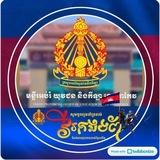 មន្ទីរ​អប់រំ​ យុវជន​ និងកីឡា​ ខេត្ត​តាកែវ​ -​ ផ្លូវ​ការ​