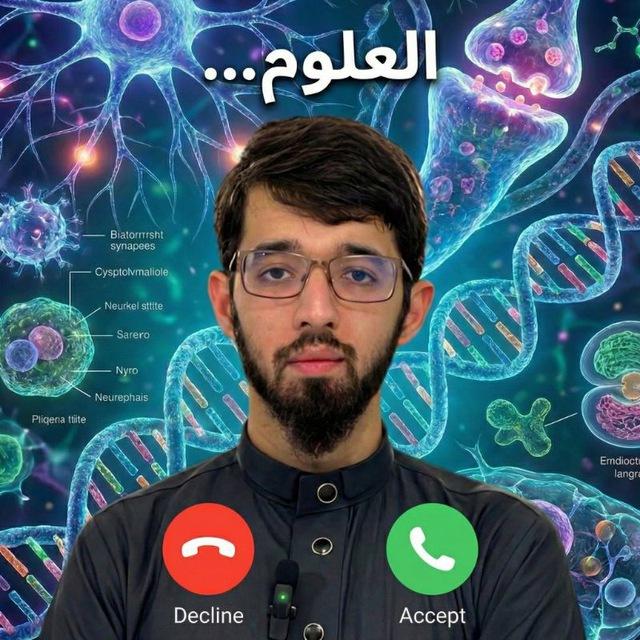 أيوب للعلوم بكالوريا 2026🧬