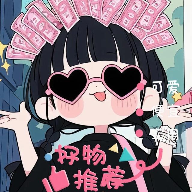 奶茶的代购小屋
