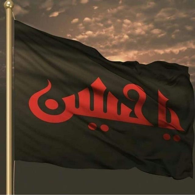 ✨👑قناة يافاطمة بحق المحسن✨👑 ⚔️🧿🪬