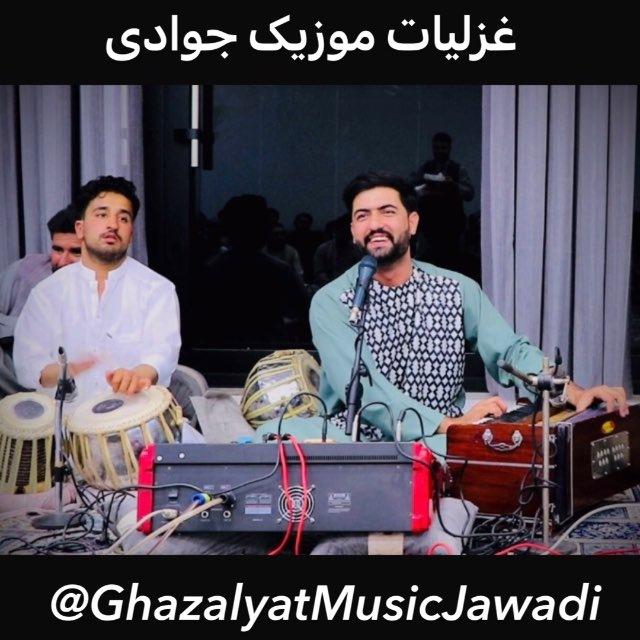 غزلیات موزیک جوادی
