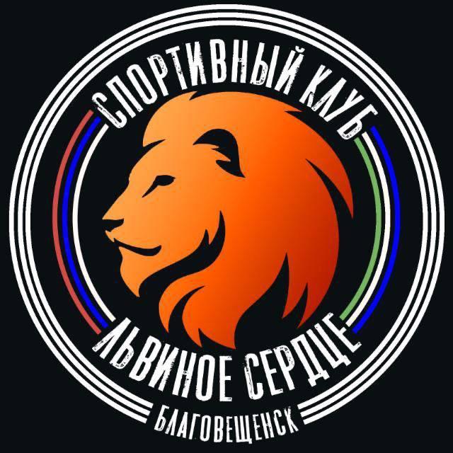 СК ‘’ Львиное Сердце’’