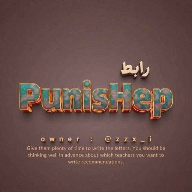 رابط المعاقب