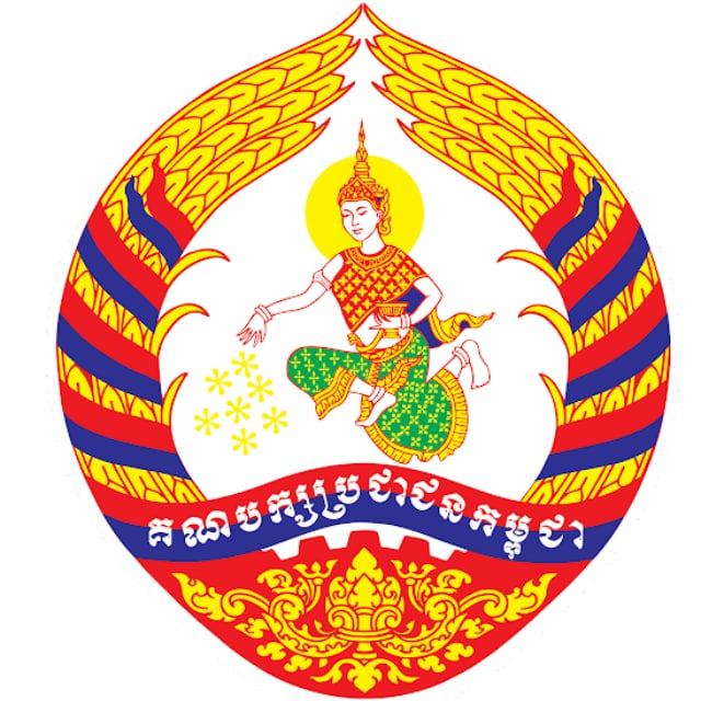 គណៈកម្មាធិការគណបក្សប្រជាជនកម្ពុជា សង្កាត់ចាក់អង្រែក្រោម