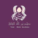 ~ مَعهد نَور اللّٰه الثِقافَي 💜