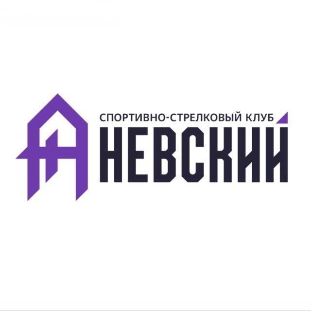 ССК Невский