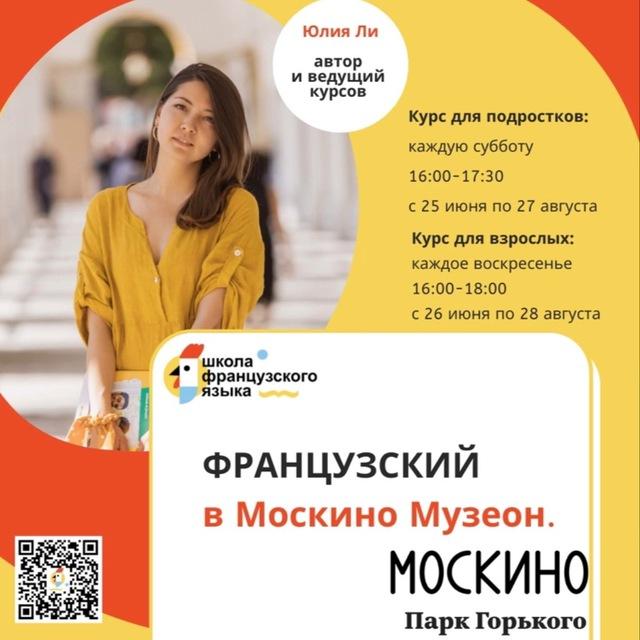 Москино взрослые