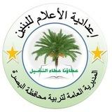 اعدادية الاعلام للبنيـن