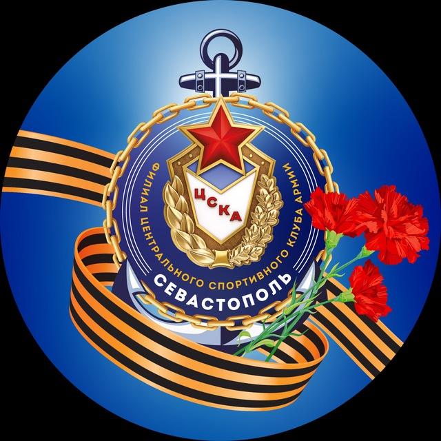 ЦСКА | Севастополь