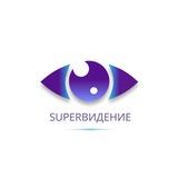 SUPERВИДЕНИЕ