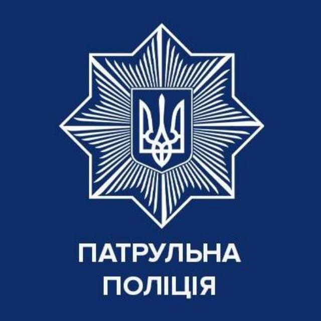 Патрульна поліція України