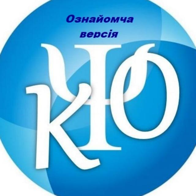 Клуб психологів освіти України (ознайомча версія)