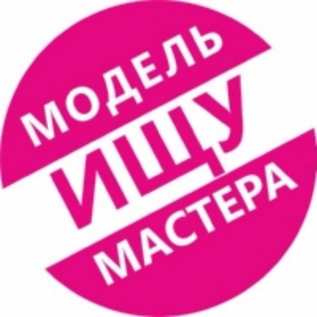 Ищу модель Владивосток