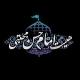 هیٸت امام حسن مجتبی علیه السلام