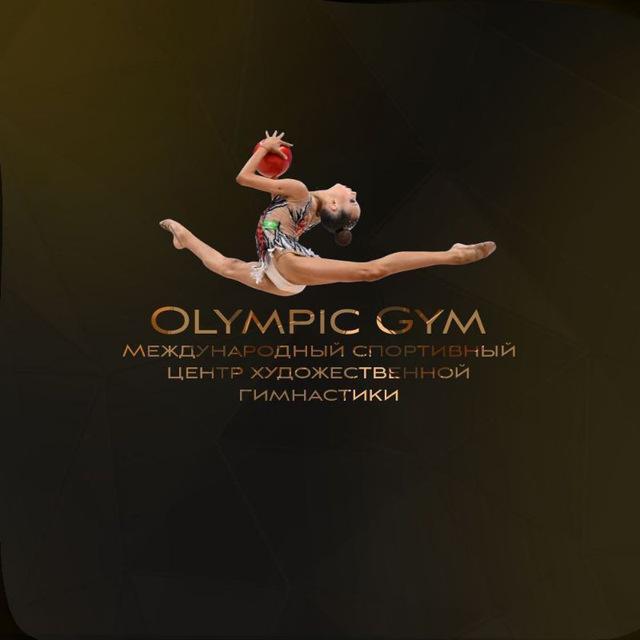 Международный Спортивный Центр художественной гимнастики Olympic gym💘