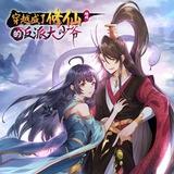 [Manhua] Become Villain in The Game Cultivation