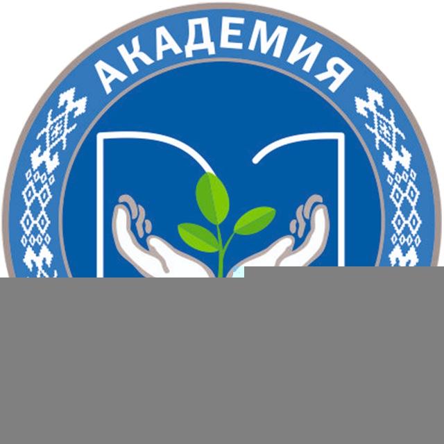 Академия образования