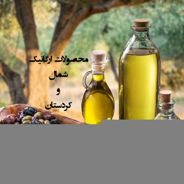 ☘محصولات ارگانیک و درجه یک استانهای شمال وخراسان با قیمت حداقل🍀 برنج طارم، زعفران،عسل ،پسته و...