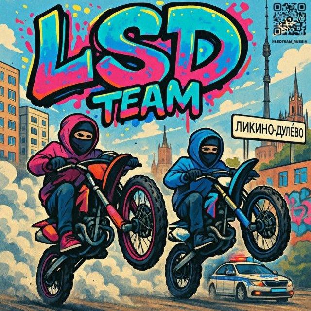 LSD.TEAM🚔