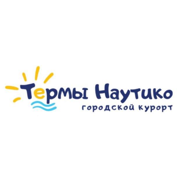 Термы Мытищи -Термы Наутико