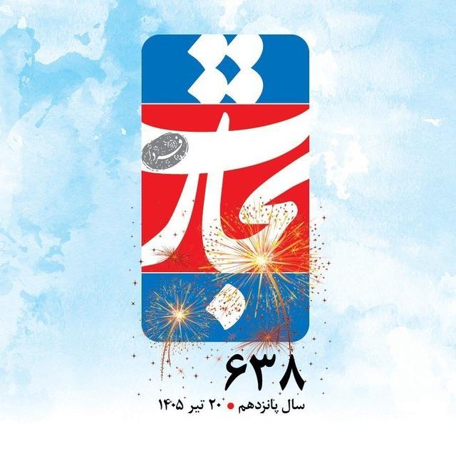 هفته‌نامه تجارت‌فردا