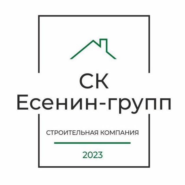 СК Есенин-групп