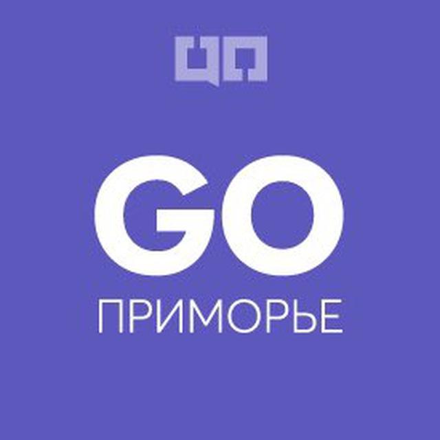 Go Приморье