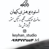 🎼Studio Keyhan🎼
