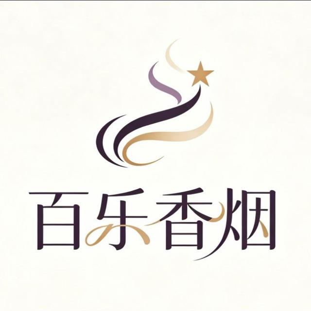 百乐香烟
