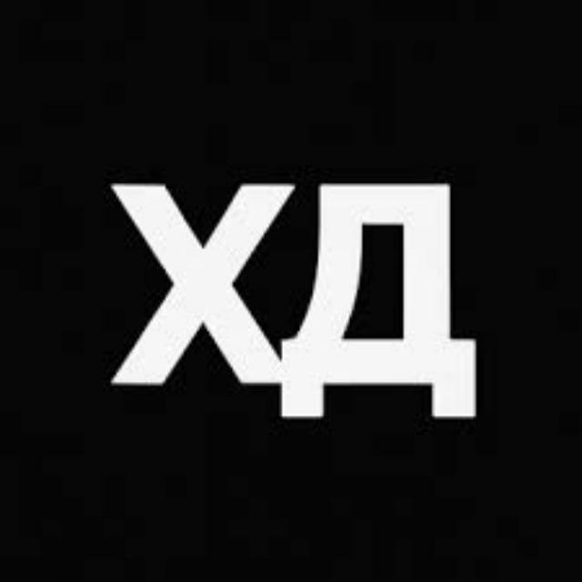 Хуйовый Днепр| ХДнепр | Дніпро