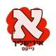 אידישליך נייעס
