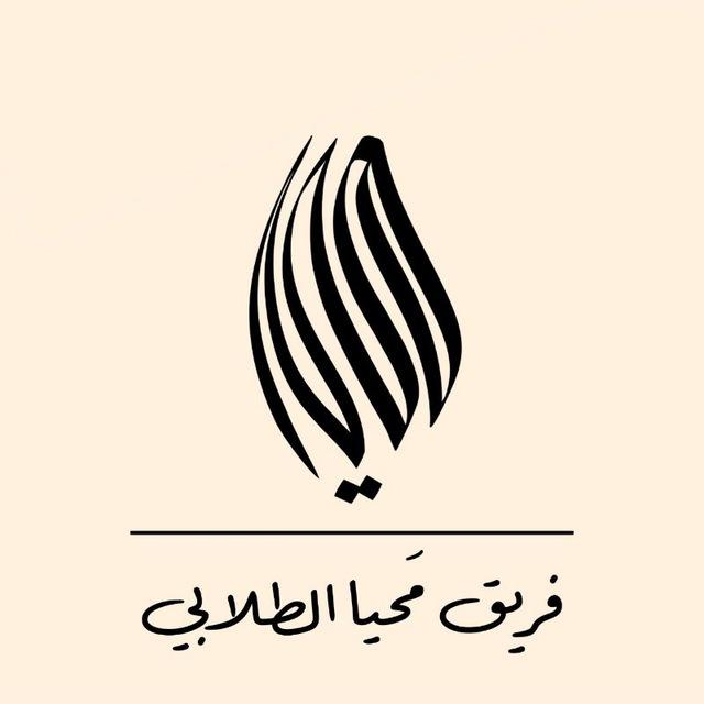 فريق مَحيا