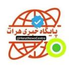 پایگاه خبری هرات