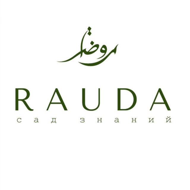 "РАУДА" - САД ЗНАНИЙ