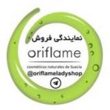 فروشگاه اوریفلیم‌سوئد🌿فارماسی‌🌸 (موجود)