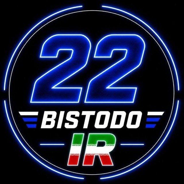 Bistodo IR | بیست و دو ⚽️