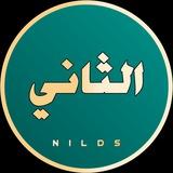 الملازم الصف ثاني متوسط