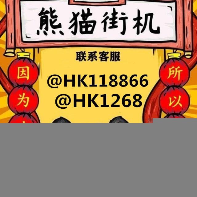 熊猫街机|转账做图|作图生成器