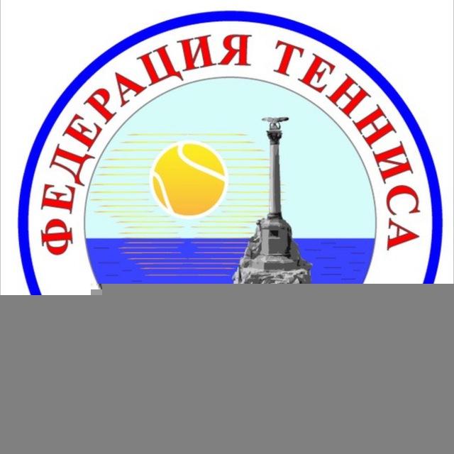 Федерация тенниса Севастополя