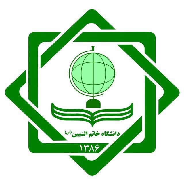 کتابخانه پوهنتون خاتم‌النبیین(ص)