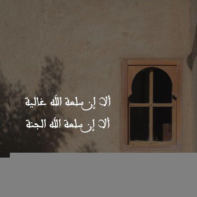 غُربة