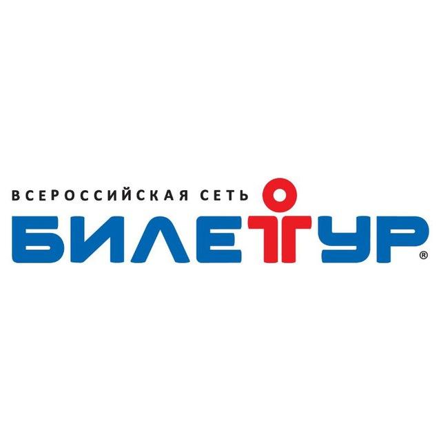 Турагентство «Билетур»