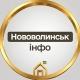 Нововолинськ інфо