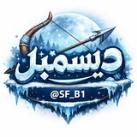 ديسمِبـَࢪ 🏹 .