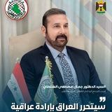 التجمع الوطني العراقي لتحرير والتغيير