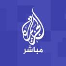 الجزيرة مباشر